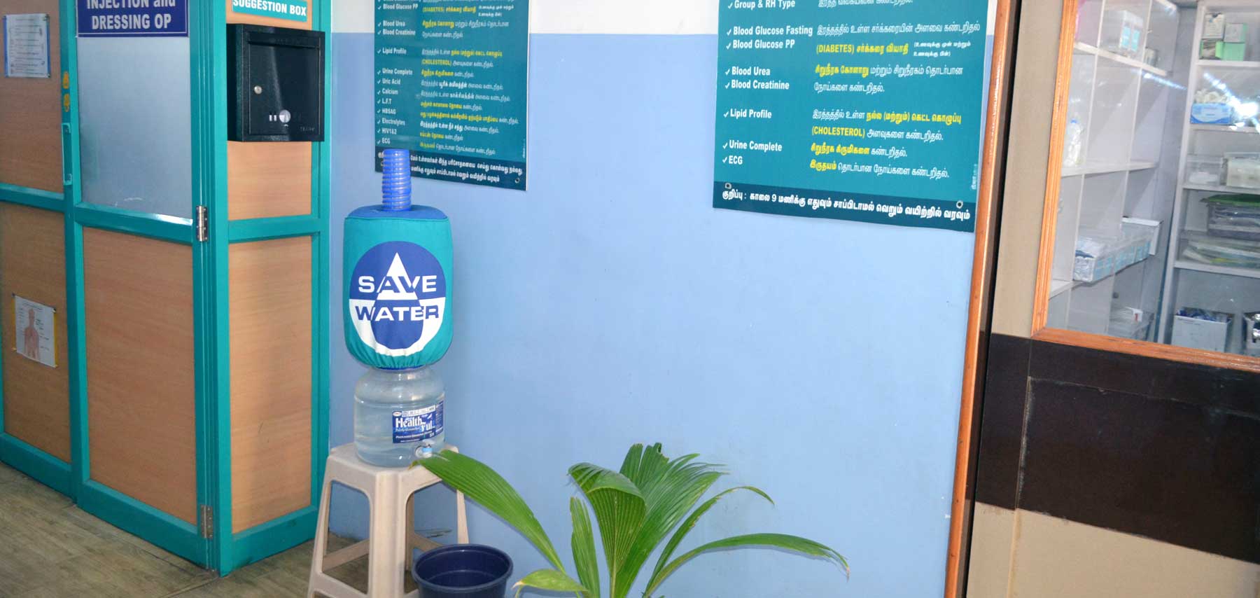 aswa hospitals 